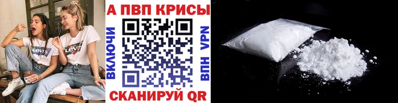 A-PVP Соль  цены наркотик  Пятигорск 