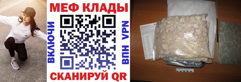 Меф кристаллы  дарнет шоп  Пятигорск 