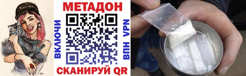 МЕТАДОН кристалл  Пятигорск 